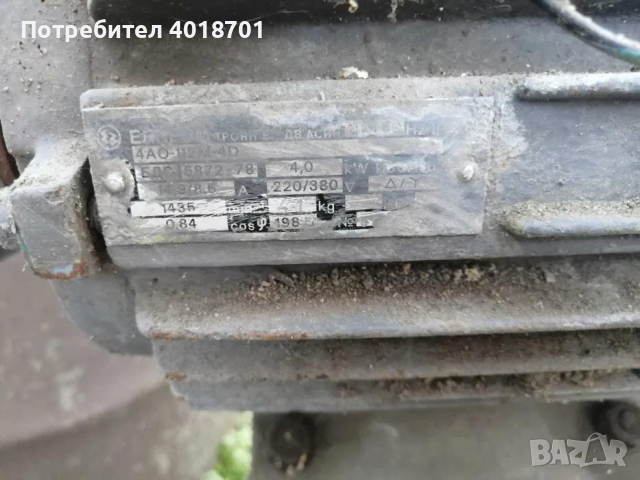 2 броя трифазни асинхронни електродвигатели ЕЛПРОМ Троян 220/380 V, снимка 4 - Други инструменти - 44603417