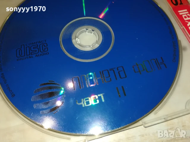 ПЛАНЕТА ФОЛК 2-ЦД 0908252001, снимка 8 - CD дискове - 51311260