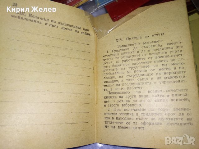 ВОЕННО-ОТЧЕТНА КНИЖКА СЕРИЯ ФИ - МНО НРБ СТАР ВОЕНЕН ДОКУМЕНТ за КОЛЕКЦИЯ 35612, снимка 3 - Антикварни и старинни предмети - 39411528
