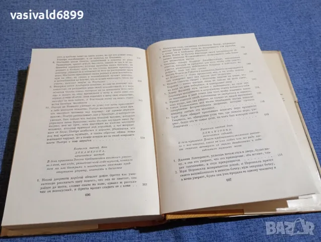 Бокачо - Декамерон , снимка 10 - Художествена литература - 48484339