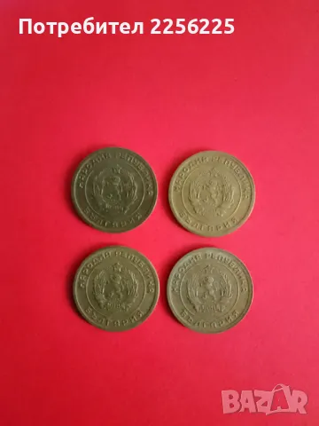 Лот монети (4броя), снимка 2 - Нумизматика и бонистика - 48165579