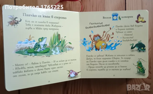 Време е за приказка!, снимка 3 - Детски книжки - 54283649