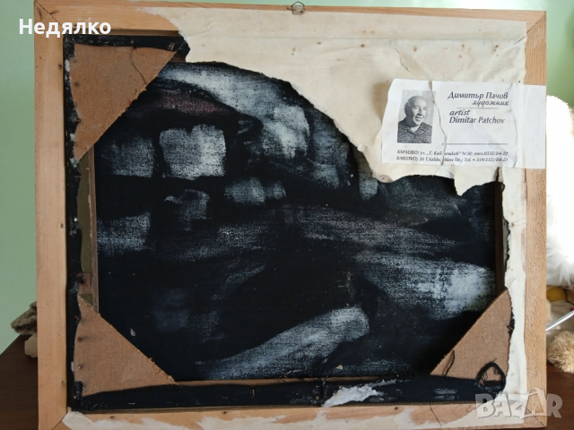 Димитър Пачов,масло на платно,Араповски мост,Карлово,1994г,, снимка 4 - Антикварни и старинни предмети - 36115165