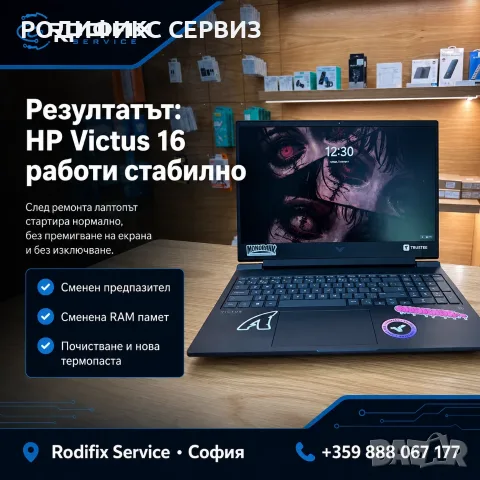 Ремонт на лаптопи — не се включва, гасне, мига екранът, RAM, платка, почистване, снимка 4 - Ремонти и сервиз на лаптопи - 55753955