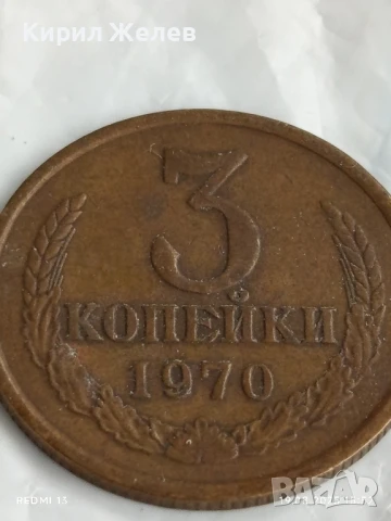 Монета 3 копейки 1970г. СССР рядка за КОЛЕКЦИЯ ДЕКОРАЦИЯ 39938, снимка 3 - Нумизматика и бонистика - 51418717
