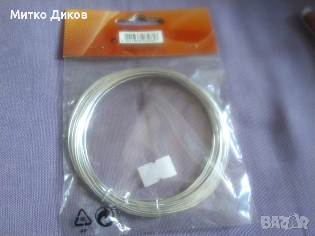 Алуминиева нишка 1мм 5 метра маркова нова, снимка 5 - Други стоки за дома - 44928987