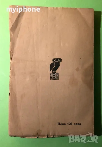 Стара Книга Съчинения Мункен Венд,Тамара,Стихове /Кнутъ Хамсън, снимка 5 - Антикварни и старинни предмети - 49309404