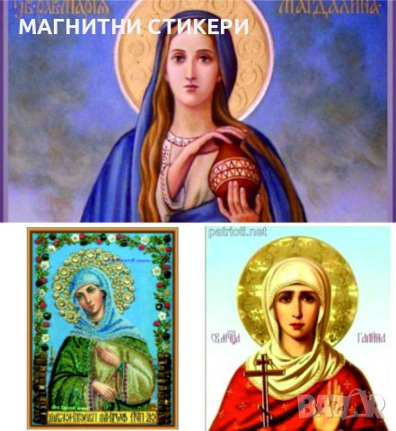 С Ленц целофан магнитни стикери , снимка 10 - Други услуги - 40912252