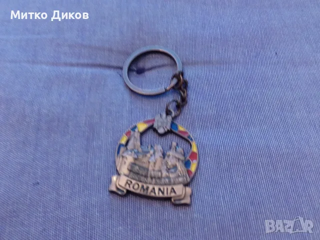 Roma  и Румъния ключодържатели винтидж и патронче държач, снимка 4 - Колекции - 55790789