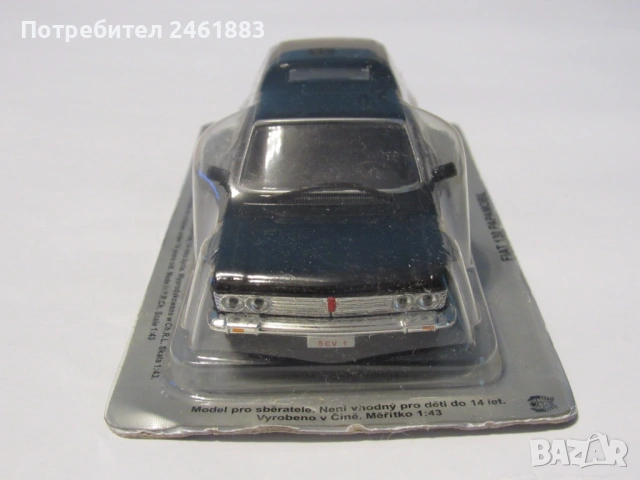 1/43 метална колекционерска количка Deagostini Fiat 130 Papamobil нова., снимка 2 - Колекции - 53153908
