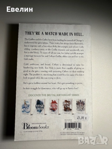 “Brutal prince” Sophie Lark, снимка 2 - Художествена литература - 52724707