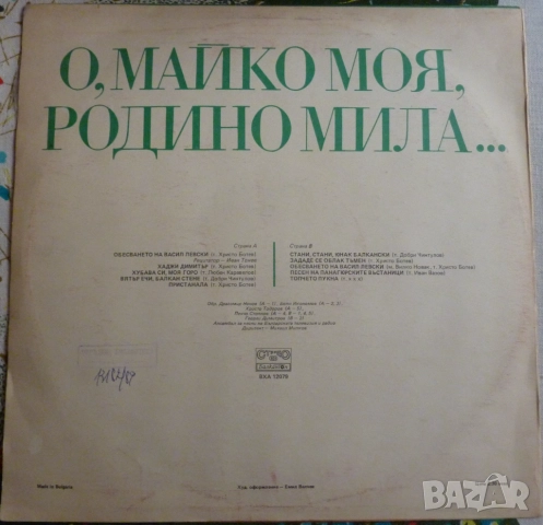 Грамофонни плочи Балкантон 3 цени в обявата, снимка 16 - Грамофонни плочи - 44796989