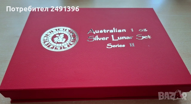 Кутия за Лунари Серия II 2008-2019, снимка 3 - Нумизматика и бонистика - 53179275