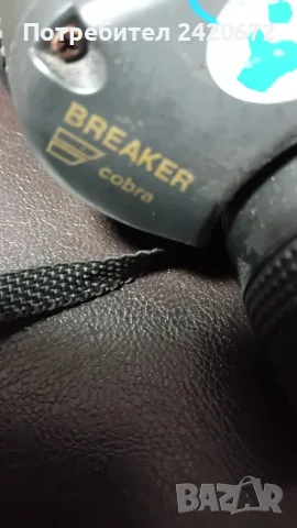 Класически бинокъл Breaker Cobra, снимка 5 - Екипировка - 56159746