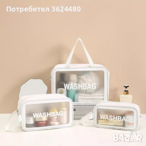 Козметична чанта за пътуване 3150, снимка 15 - Други - 53232433