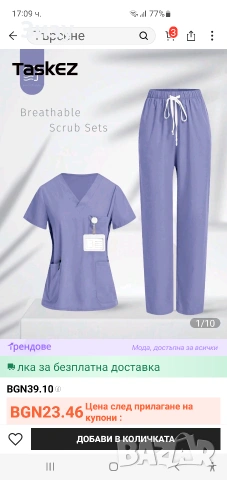 Медицинско облекло, М размер, 10€ за брой, снимка 2 - Комплекти - 53055570