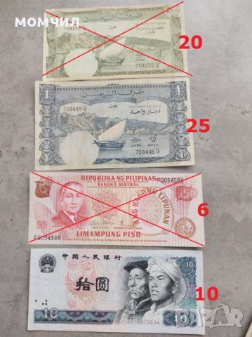 Банкноти 11, снимка 6 - Нумизматика и бонистика - 40017827