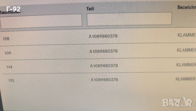 A1089880378**НОВА ОРИГИНАЛНА ЧАСТ**Mercedes-Benz**Държач специален**, снимка 5 - Части - 50527939