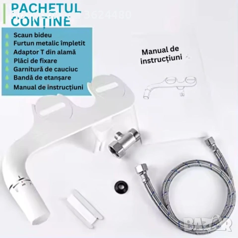 Биде приставка с двойна дюза за тоалетна чиния 4680, снимка 7 - Други - 53230238