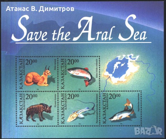 Чист блок Фауна Аралско море 1996 от  Казахстан 