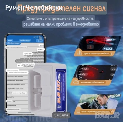 Безжичен OBD2 Скенер, снимка 3 - Аксесоари и консумативи - 51997707