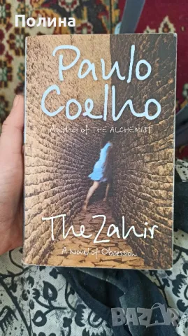 Духовни книги на английски , снимка 9 - Художествена литература - 48845432