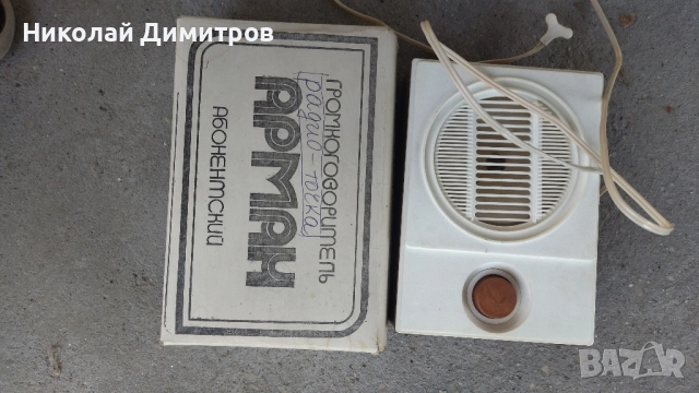 Радио точка нова в оригинална опаковка заедно с инструкции за нея.Безплатна доставка., снимка 6 - Радиокасетофони, транзистори - 51549605