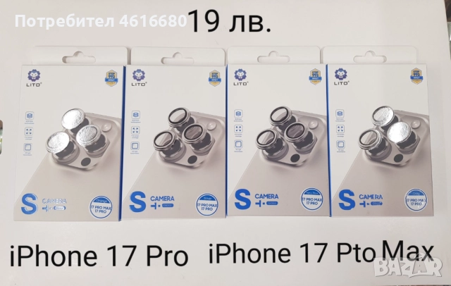Калъф за Iphone 17,17 Pro,17 Pro Max,17 AIR,16,16 Pro,16 Pro Max, 16+, 15, 15 Pro, 15 Pro Max, 15+, снимка 14 - Калъфи, кейсове - 52043224