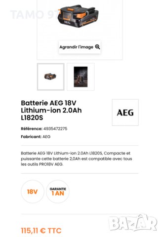 AEG L1820S PRO Lithium-ion - Акумулаторна батерия 18V 2.0Ah с индикатор, снимка 5 - Други инструменти - 41473189