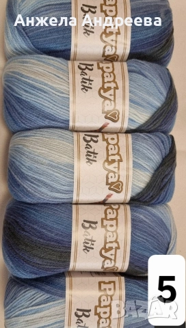 Прежда Papatya Batik комплект от 500гр за 11€ Може и на бройка 2,20€ 100гр - 360м , снимка 5 - Други - 53575313