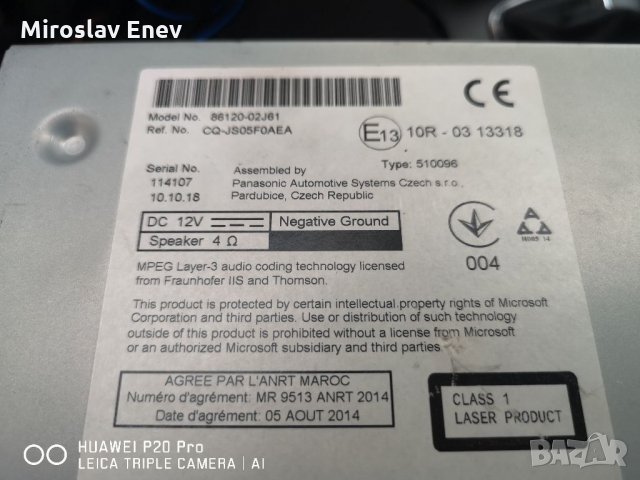 Продавам MP3 usb Toyota , снимка 3 - Аксесоари и консумативи - 34228657