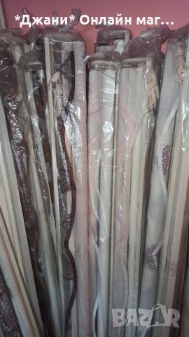 Щори с Двоен механизъм ✅ 1.50/ 2.00 м. Тип Ден и Нощ 🌃, снимка 11 - Пердета и завеси - 39366408