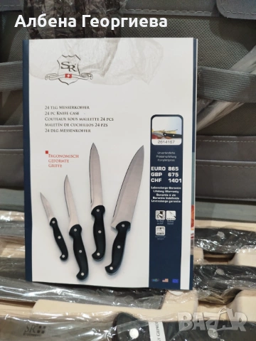 Комплект прибори SR KOCHMESER🍴- 24 части, снимка 8 - Прибори за хранене, готвене и сервиране - 53776369