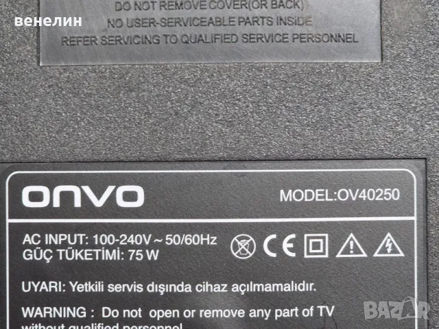 Mainboard TP.SK516S.PB802 от ONVO OV40250, снимка 4 - Части и Платки - 48496321