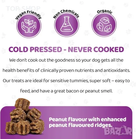 Мултивитамини за кучета 140 дъвчащи добавки без ГМО, без пълнители и без глутен, снимка 3 - За кучета - 49500308