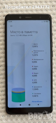 Xiaomi Redmi 5 pro 64GB, снимка 4 - Xiaomi - 51731318