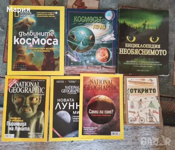 Лот от Литература и енциклопедии