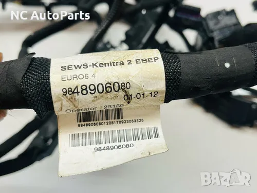 Окабеляване за двигател за Опел Мока 1.2 бензин EB2LTD HN09 136 коня 9848906080 PAS Peugeot 2023, снимка 4 - Части - 49313163