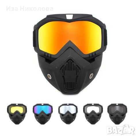 Маска за зимни спортове, мотоциклетизъм, снимка 2 - Части - 41637674