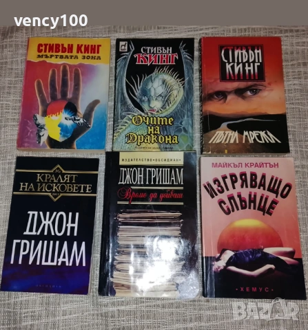 Интересни книги - 46 бр., снимка 7 - Детски книжки - 53477401