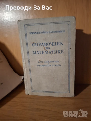 Книги по строително инженерство част III, снимка 10 - Специализирана литература - 50525946