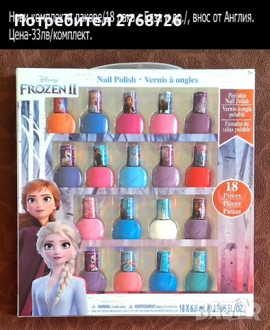 НОВИ ПОДАРЪЧНИ КОМПЛЕКТИ, ВНОС ОТ АНГЛИЯ, част2, снимка 10 - Други - 46887345