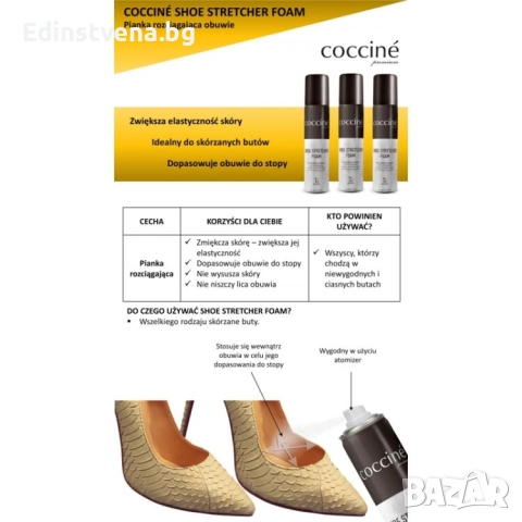 Активна пяна за разширяване на обувки Coccinè Shoe Stretcher foam 0.75 ml, Безцветна, снимка 4 - Дамски обувки на ток - 52328916