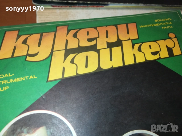 КУКЕРИ-ПЛОЧА 2809251851, снимка 3 - Аудио касети - 51869685
