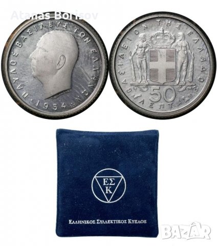 3бр. Сребърни монети, снимка 13 - Нумизматика и бонистика - 38725581