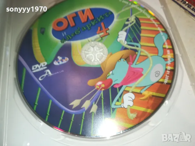 ОГИ И ХЛЕБАРКИТЕ 4 ДВД 2409241252, снимка 2 - DVD филми - 47340211