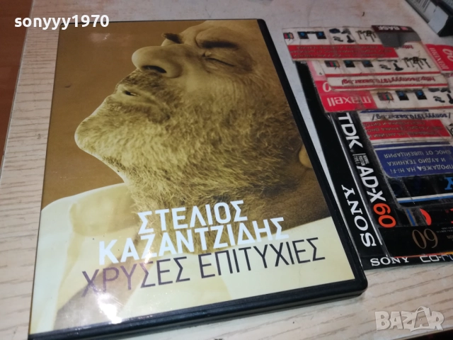 ГРЪЦКО ЦД 3011251830, снимка 5 - CD дискове - 52594820