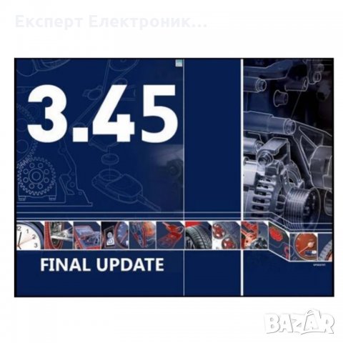 Autodata 3.45 - техническо ръководство
