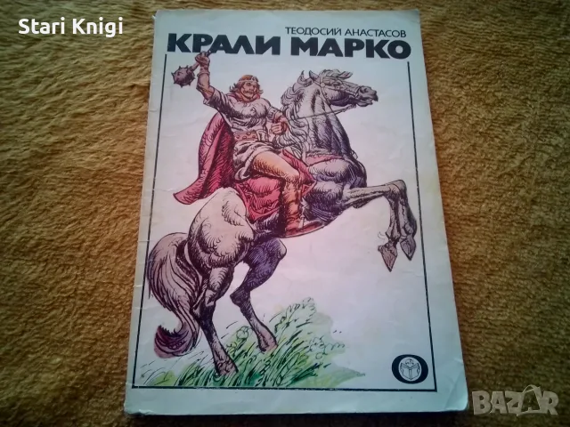 Продавам детски книги. Обща цена 7 евро., снимка 3 - Детски книжки - 55836535