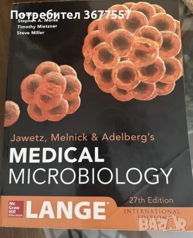 Медицински учебници Pathophysiology of Disease, Jawetz Melnick & Adelbergs Medical Microbiology,